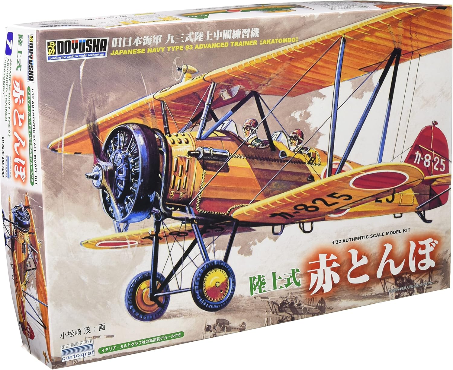 童友社 1/32 旧日本海軍 九三式陸上中間練習機 赤とんぼ 水上式